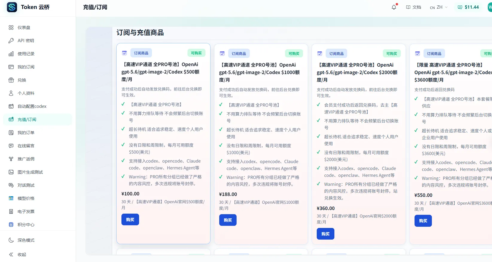 token 云桥平台首页截图